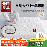 无印良品床褥大豆纤维床垫遮盖物1.2x2米床折叠褥子家用