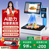 芯友智能Ai识别收银秤称重收银机一体机触屏商场超市生鲜农贸果蔬零食熟食麻辣烫电子秤收款机收银系统 C8双Ai双屏内置支付8G+512G