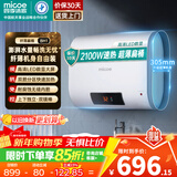 四季沐歌（MICOE）电热水器家用40升扁桶储水式2100W速热LED数显适用1-2人上门安装 M3-S40-21-BH1 以旧换新