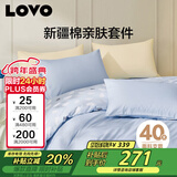 LOVO罗莱家纺 全棉四件套纯棉床单被套双人床上用品200*230cm蓝色