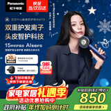 松下（Panasonic）【欧阳娜娜同款】花芯Pro高速护发吹风机纳诺怡家用电吹风负离子送女友新年圣诞礼物雾霾蓝EH-NW70