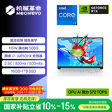 机械革命极光 X潮玩版 酷睿i7HX 游戏本笔记本电脑(i7-14650HX 16G 1T RTX5060 300Hz 白)