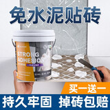 海狸大师强力瓷砖胶空鼓注射背胶胶水地砖粘合修补剂墙地砖修复填充粘接剂 【脱落粘接】买250g送250g施工约2平方