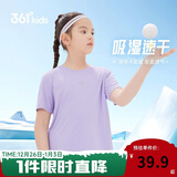 361°儿童速干短袖2025夏季男女童(3-12岁)运动上衣透气短T恤 110紫