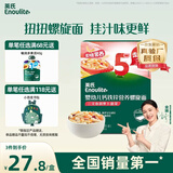 英氏婴幼儿螺旋面200g 辅食造型意面小宝宝儿童面条早餐 采销真验厂