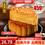 杏花楼老字号广式玫瑰豆沙月饼五仁蛋黄肉松莲蓉火腿100g上海特产糕点心 【创新口味】奶油椰蓉100g*3
