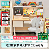 黑白调C2儿童学习桌椅书桌写字桌专用3-18岁全光谱灯光一体进口橡胶木