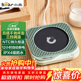 小熊（Bear）加热杯垫陶瓷杯恒温杯垫 电热杯垫办公室家用保温杯垫 可调温DRBD-C25D1单杯垫 