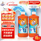 威猛先生（Mr Muscle）管道疏通剂 500g*2瓶  家用清洁 下水道厕所管道疏通剂