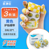 医康臣（UECONCH）护指绷带弹力自粘学生写字弹琴运动绷带防磨防茧绷带2.5cm*4m*3卷