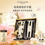 祖玛珑护手霜 手霜礼盒30ml*2(蓝风铃+英国梨) 生日礼物 新年礼物伴手礼