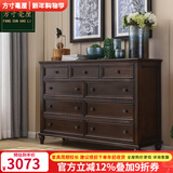 方寸毫厘斗柜 实木斗柜 客厅玄关柜卧室床前柜电视柜美式乡村抽屉储物柜子 九斗柜 深胡桃色 (整装柜体发货)
