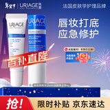 依泉（Uriage）特润唇膏4g+舒缓修复唇精华15ml修护唇膏淡化唇纹 【新年礼物】