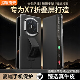 皮皮壳【腕带防摔款】适用华为MateX7折叠屏新款腕带真皮翻盖手机壳华为X7磁吸防摔镜头全包曜石黑保护套