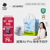 babycareair pro拉拉裤XXXXL码24片（大于19kg) 婴儿尿不湿夏日超薄透气
