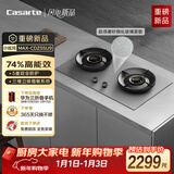 卡萨帝（Casarte）小炫风Max燃气灶天然气揽光小旋风灶具5.2kw大火力 74%高热效 叠焰猛火以旧换新灶台CDZ5SU9（灰）