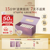 让缇丝法国艳后涂抹面膜7组抗皱抗衰老补水美白淡纹新年礼物