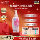 碧柔（Biore）轻润卸妆乳200ml眼唇脸卸妆水液深层清洁清爽卸妆护肤品新年礼物