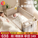 优乐博（ULOP）婴儿床可折叠可移动0-3岁宝宝床多功能婴儿床可升降婴儿拼接床 尿布台婴儿床二合一摇篮摇摇床 一键折叠床豪华款 婴儿用品实用新生儿见面礼物便携折叠婴儿床