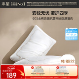 水星家纺蚕丝枕头枕芯A类60支全棉面料抗菌柔软蚕丝护颈枕头芯家用一对