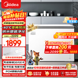 美的（Midea）无霜王221L单温家用冰柜风冷无霜-40度超低温冷藏冷冻一级能效冰箱BD/BC-221WKGEMS(E)国家补贴