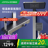 JOMOW卫浴恒温淋浴花洒套装全套一体全铜一体式上门安装2025新款花洒 509枪灰恒温-【免插电氛围灯】包安装/拆旧