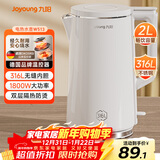九阳（Joyoung）热水壶烧水壶电水壶2L大容量 316L不锈钢一体无缝内胆 0胶水家用开水壶K20FD-W513