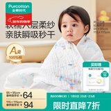 全棉时代婴儿浴巾纯棉纱布浴巾宝宝新生儿超柔亲肤吸水洗澡巾儿童大毛巾 【经典款 六层柔纱】潜水艇 95*95cm