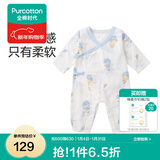 全棉时代纯棉新生婴儿连体衣服新款抗菌纱布宝宝春夏满月服和袍 寻梦热气球【四季款】 80cm （9-12个月）