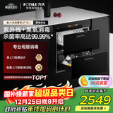 方太消毒柜家用 母婴级消杀 WIFI远程智控 100升容量 嵌入式双层消毒碗筷柜01-JF1E.i【国家补贴】