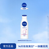 妮维雅（NIVEA）【孙颖莎同款】女士身体乳润肤滋润补水保湿美白特证滋养新年礼物 【有效美白】大白瓶200ml