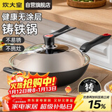 炊大皇炒锅铁锅无涂层铸铁锅多用传世34cm电磁炉通用炒菜锅C34D2