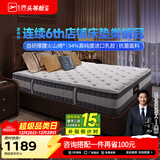 芝华仕5星床垫独立袋装弹簧静音家用乳胶席梦思软硬护脊厚垫明星垫D026 舒睡经典版升级款-1.5*2M 优先发货（详询客服）