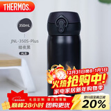 膳魔师（THERMOS）保温杯316钢350ml男女士儿童水杯跨年元旦新年礼物JNL-350S暗夜黑