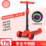斯威（SWAY） 滑板车儿童 2-3-6-10-15岁宝宝大童滑滑车闪光轮折叠小孩踏板车 熔岩红-加宽闪光大轮+高度可调
