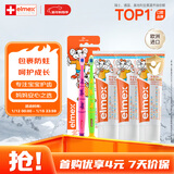 ELMEX艾美适含氟儿童牙膏0-6岁防蛀婴儿宝宝奥拉氟牙膏3支+牙刷2支套装