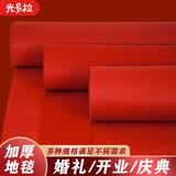 光多拉红地毯一次性婚礼红毯结婚装饰地毯舞台庆典红地毯通用加厚10米