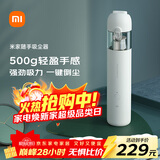 米家小米随手吸尘器 吸尘器家用 无线便携轻盈 无刷电机 澎湃吸力 一键倒尘 圣诞礼物