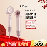 徕芬Laifen高速吹风机 速干家用电吹风 负离子护发大功率风筒  新年礼物送女友 LF03金粉