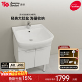 美标实木大肚盆智能浴室柜陶瓷一体盆60cm洗手盆柜组合80cm阳台柜 【带龙头套装】60cm浴室柜+精铜龙头（含下水）