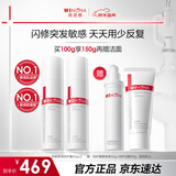 薇诺娜第二代特护霜双支装修护补水保湿润肤乳液面霜套装护肤品礼物