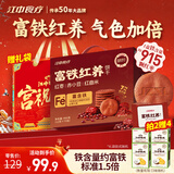 江中猴姑富铁红养酥性饼干900g女性滋补铁红枣早餐下午茶休闲零食年货礼盒