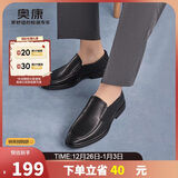 奥康（Aokang）官方男鞋 皮凉鞋夏季镂空带孔洞洞鞋男士商务休闲皮鞋黑色39码