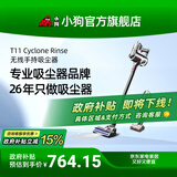 小狗无线吸尘器家用大吸力除螨一体机手持超强吸力宠物家庭适用T11 Cyclone Rinse【新升级】政府补贴