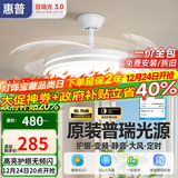 惠普隐形风扇灯客厅餐厅静音吊扇灯 2025年新款家用一体电扇吊灯具 光韵-1级能效52寸-节能变频-遥控