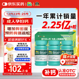 迪巧成人钙片120粒*3礼盒孕妇钙片哺乳期女士补钙碳酸钙d3咀嚼片含维生素d美国进口改善腰酸腿疼非液体钙