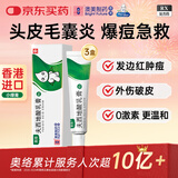 奥络夫西地酸乳膏2%*10g/盒 3盒装