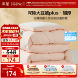 水星家纺被子冬被60%大豆被纤维被冬季被子加厚保暖被芯150x210cm约5.7斤