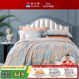 富安娜家纺床上四件套 高档提花被套套件纯棉床单四件套诗语双人1.5米床