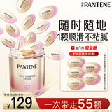 潘婷胶囊护发精油精华油柑橘留香50颗京东自营柔顺养发修复干枯毛躁